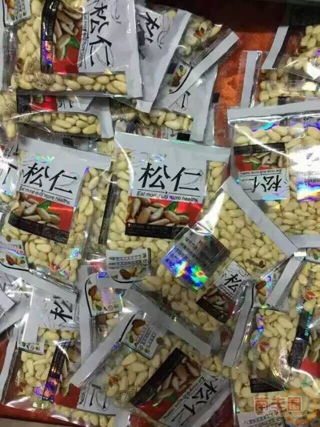 松仁