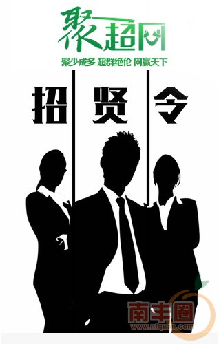 聚超网_01.jpg
