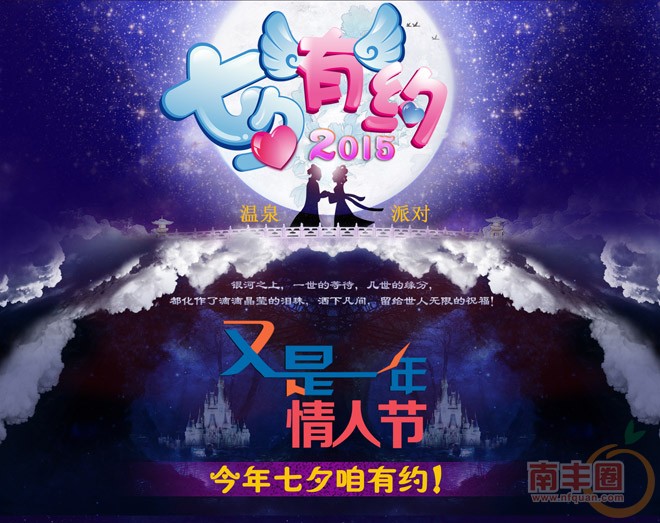 七夕