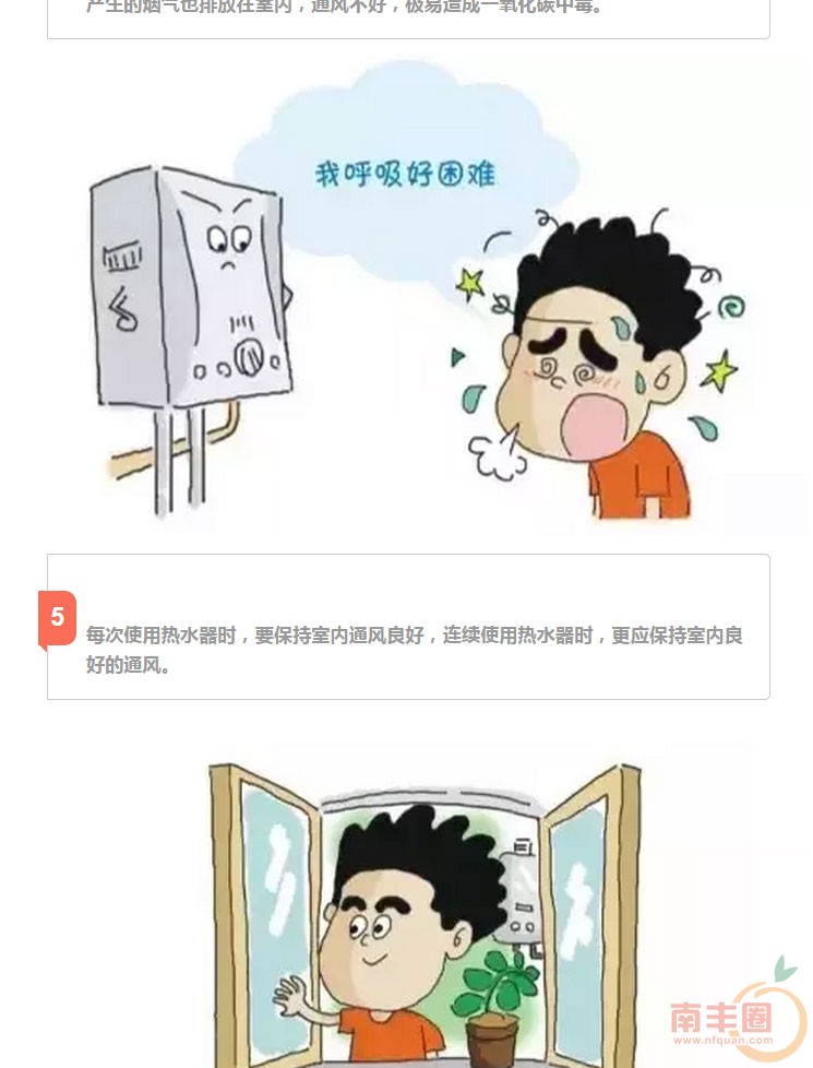 燃气具的安全使用_03.jpg