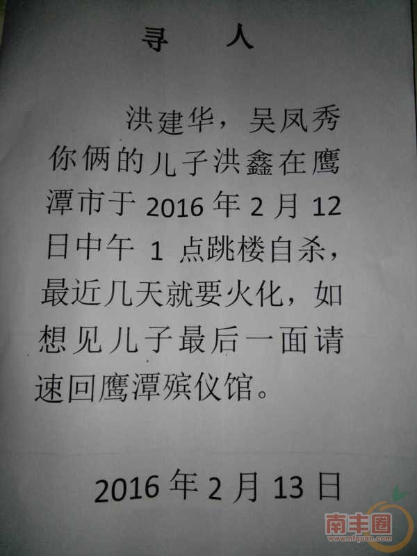 南丰圈_20160215_000000.jpg