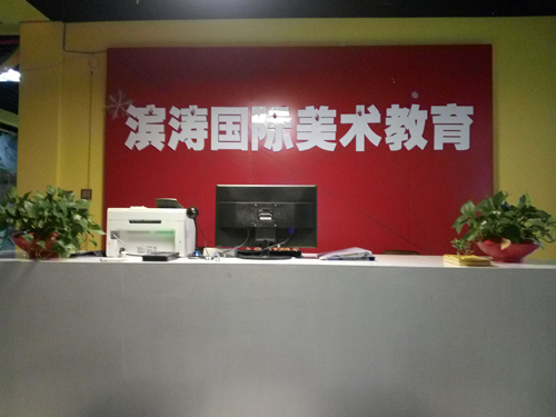 前台.jpg