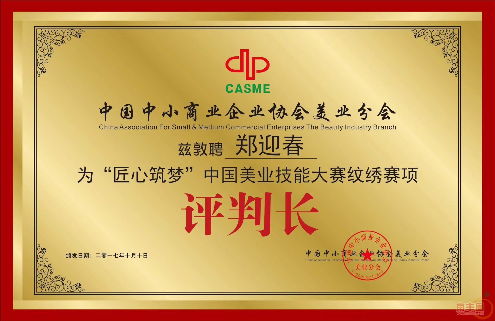 匠心筑梦1.jpg