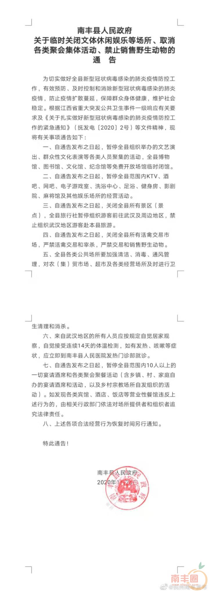 微信图片_20200126120830.jpg