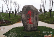 南丰曾巩文化园，为纪念先贤，南丰投资兴建新的地标性文化设施